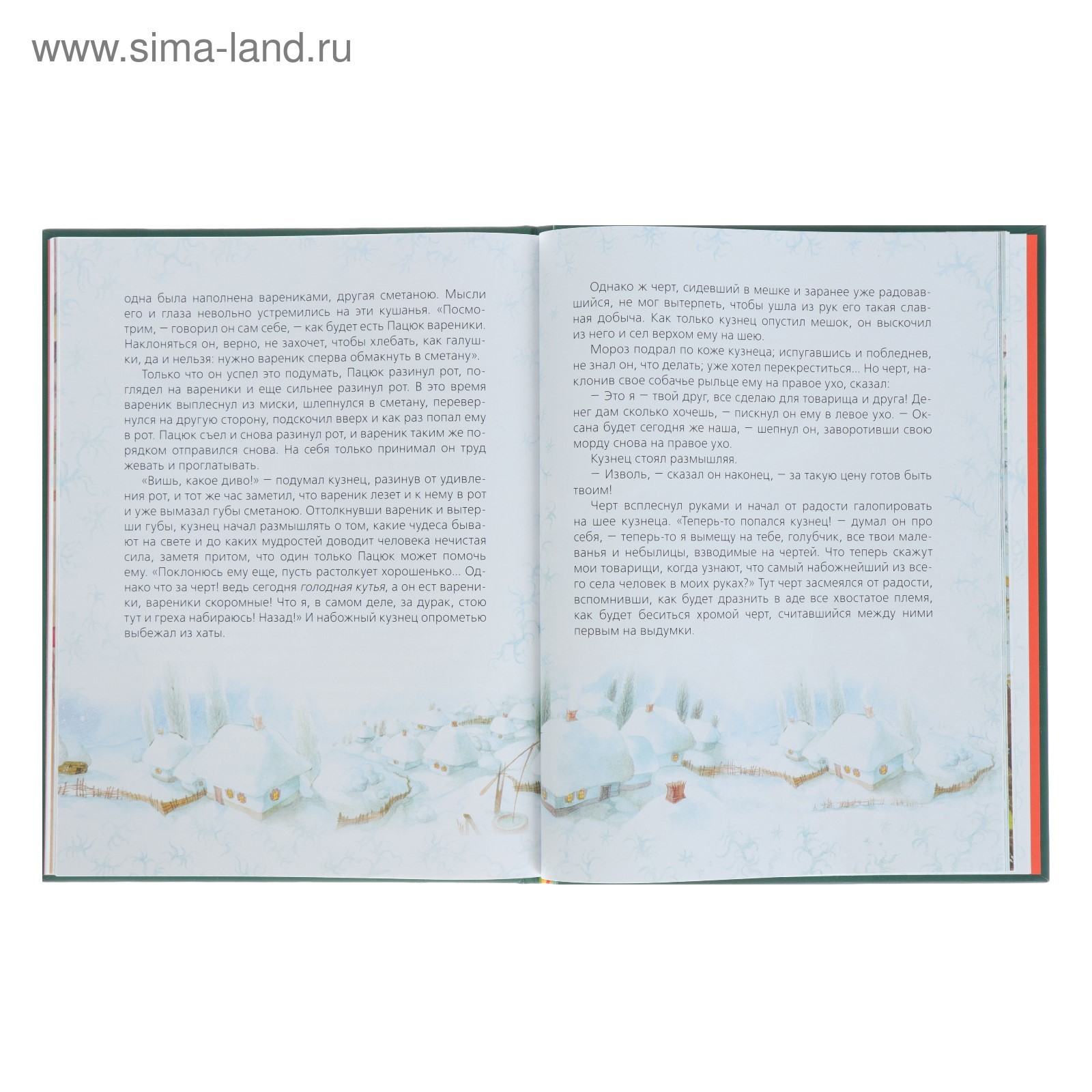 Лучшая Новогодняя Книга Купить Лучшая Новогодняя Книга Купить